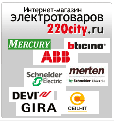 Интернет-магазин электротоваров 220city.ru Интернет-магазин электротоваров 220city.ru