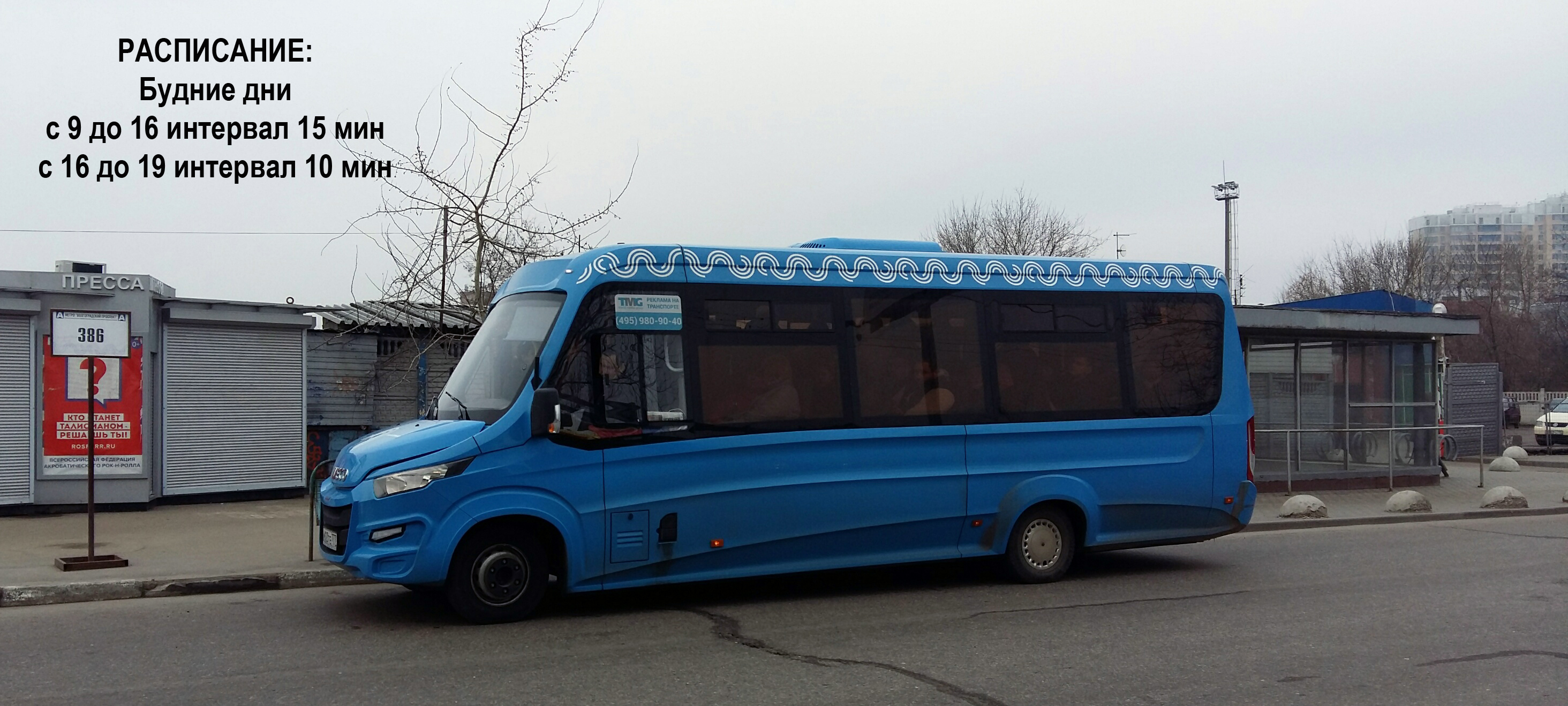 Автобус проспект